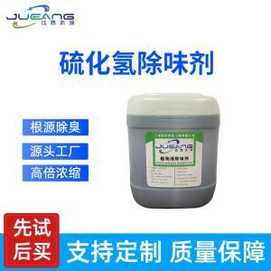 清除剂植物提取物