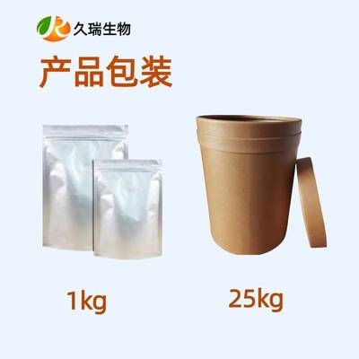 绿原酸98% 杜仲提取物 植物提取物 工厂发货 久瑞生物