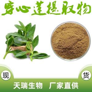 穿心莲浸膏 天然中草药浸膏