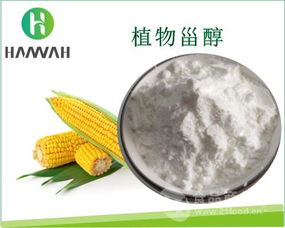 植物甾醇 90 玉米提取物 高纯度植物甾醇粉价格,产品报价