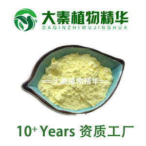 【植物提取物价格】最新植物提取物