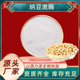 2000fu纳豆激酶
