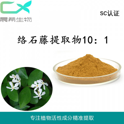 植物提取物