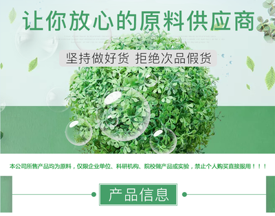 人参皂甙80 昊辰工厂批发化妆品级原料 人参皂苷提取物 人参茎叶总皂甙