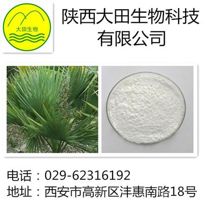 锯叶棕提取物25% 供应优质植物提取物批发价格@西安 陕西大田生物 植物提取物-