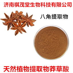 中药提取物的应用中药材提取物的作用中草药提取物的种类中药材提取物的价格