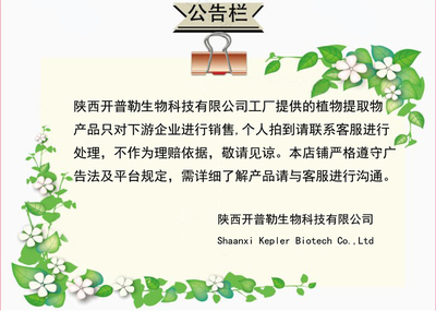 远志提取物