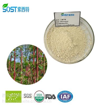 白藜芦醇 虎杖黄酮 植物提取物价格 西安索西特生物规格白藜芦醇98%