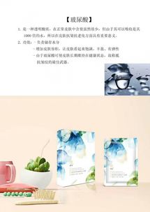 正遍知产品架构师吴总为你介绍新品禅吻玻尿酸精粹面膜