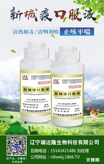 鸡得了新城疫吃料不增 瘫鸡 绿便,这么治效果不错