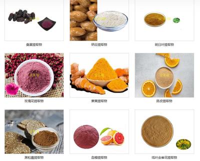 β-胡萝卜素 东营植物提取物厂家 植物提取物原料粉末