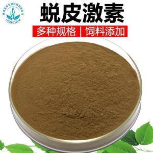 蜕皮激素植物提取物