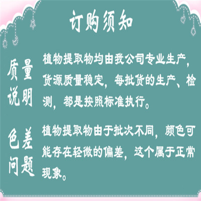 柿子叶粉 柿子叶提取物 生产厂家