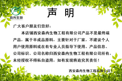 【森冉生物断血流提取物荫风轮提取物现货热销植物提取物