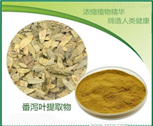 番泻叶苷8%-供应植物提取类番泻叶苷 总蒽醌