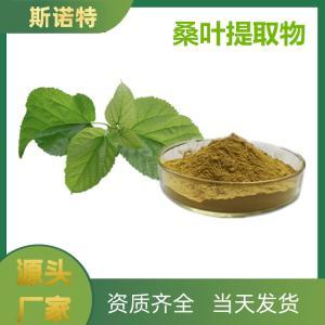 桑叶黄酮
