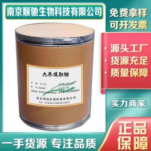 大枣提取物