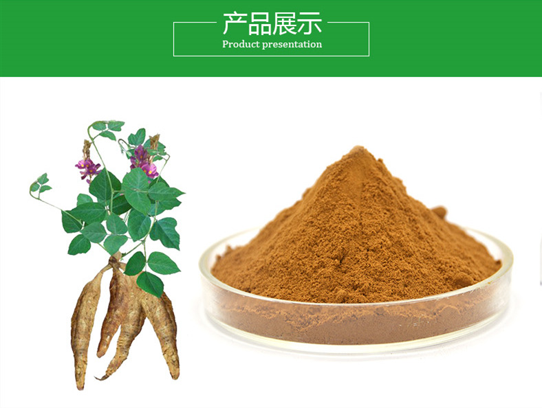 葛根黄酮 高品质、安全且价格实惠的植物提取物