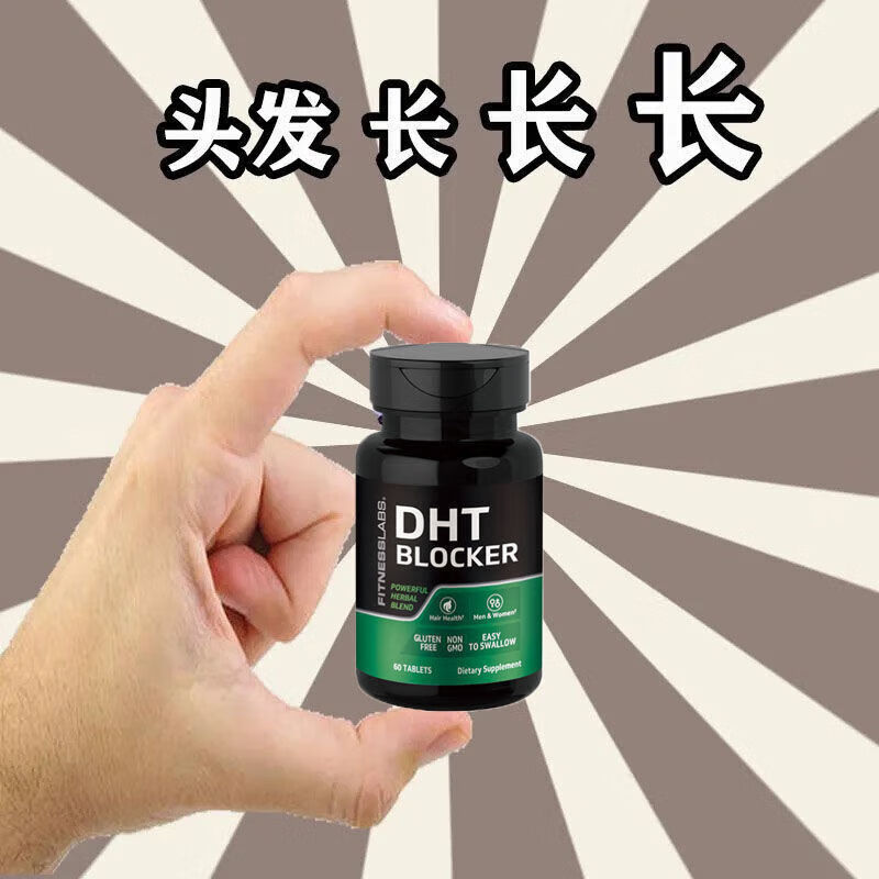 原装进口DHT阻滞剂 植物提取物助力密发养发