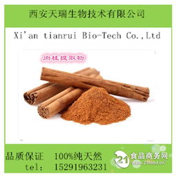 西安肉桂粉植物提取物招商 天然原料的绿色商机
