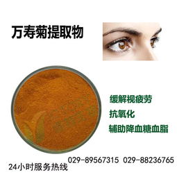 西安维特生物科技有限责任公司 源食品与植物提取物的OEM代加工专家